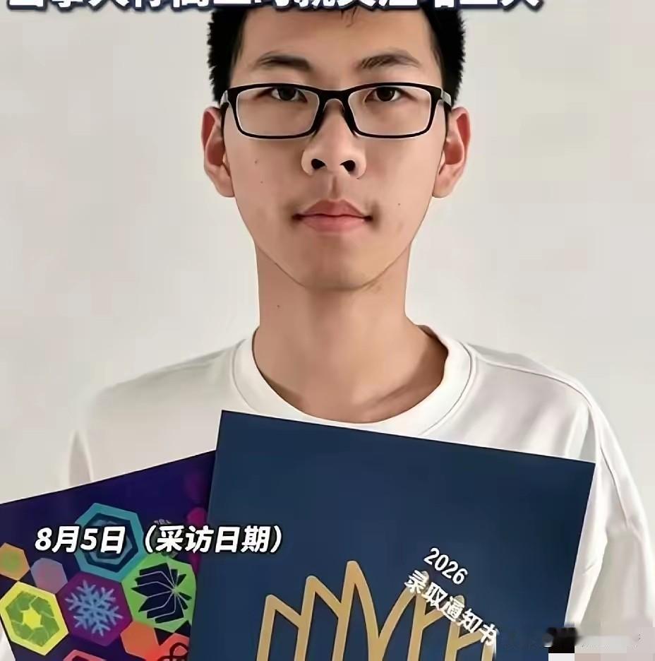 这位叫刘子涵的吉林考生将来会不会后悔？他考了705分，没有报清华，北大，甚至连华