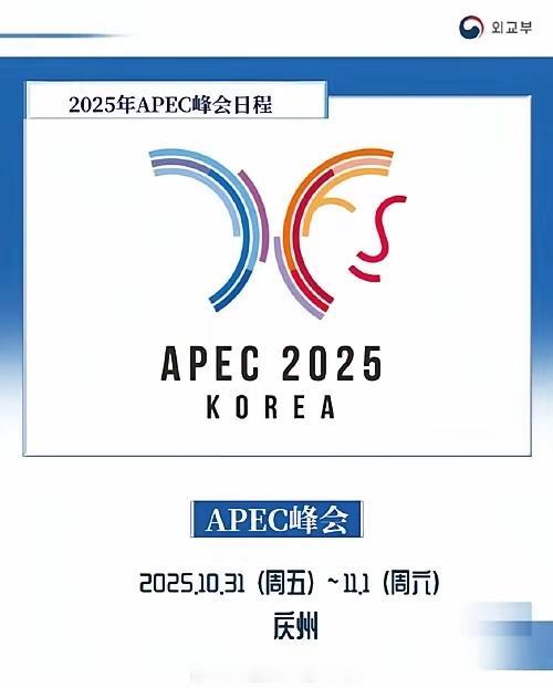 APEC，亚太经合组织领导人峰会，今日结束，按照惯例，将会公布下一举办城市。下