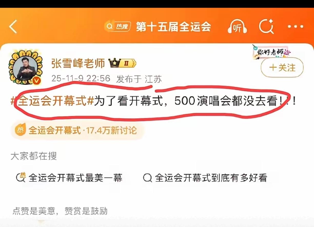 难怪人家说“神似张雪峰”男子与一年轻漂亮女子去看演唱会，自己说的话和做的事太不符