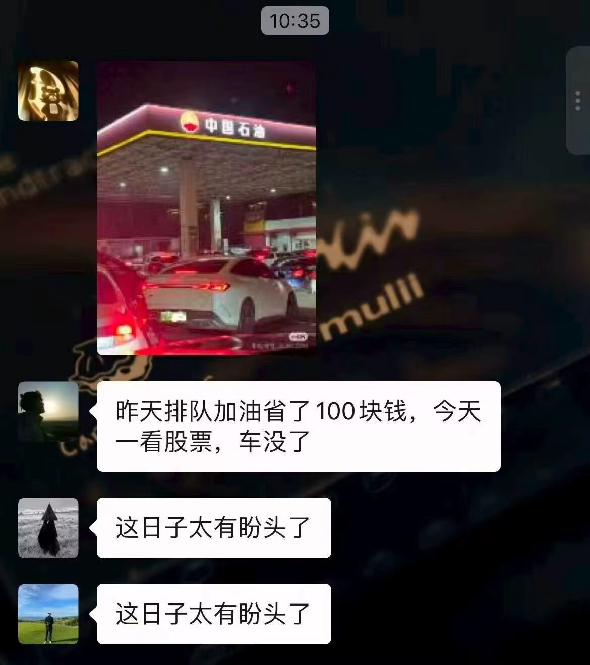 车若初见今天真的太真实了