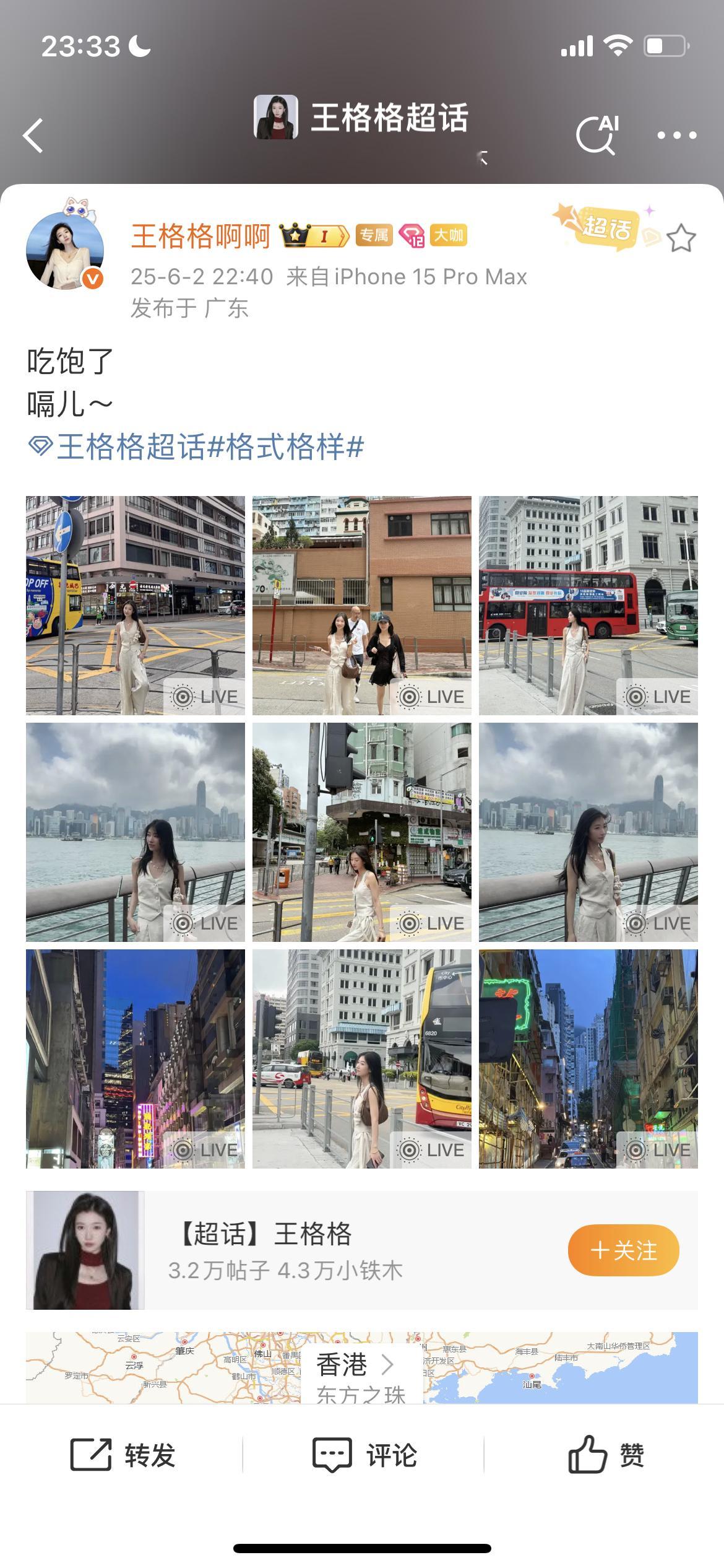 好喜欢这个享受生活的王格格🤩🤩🤩​​​