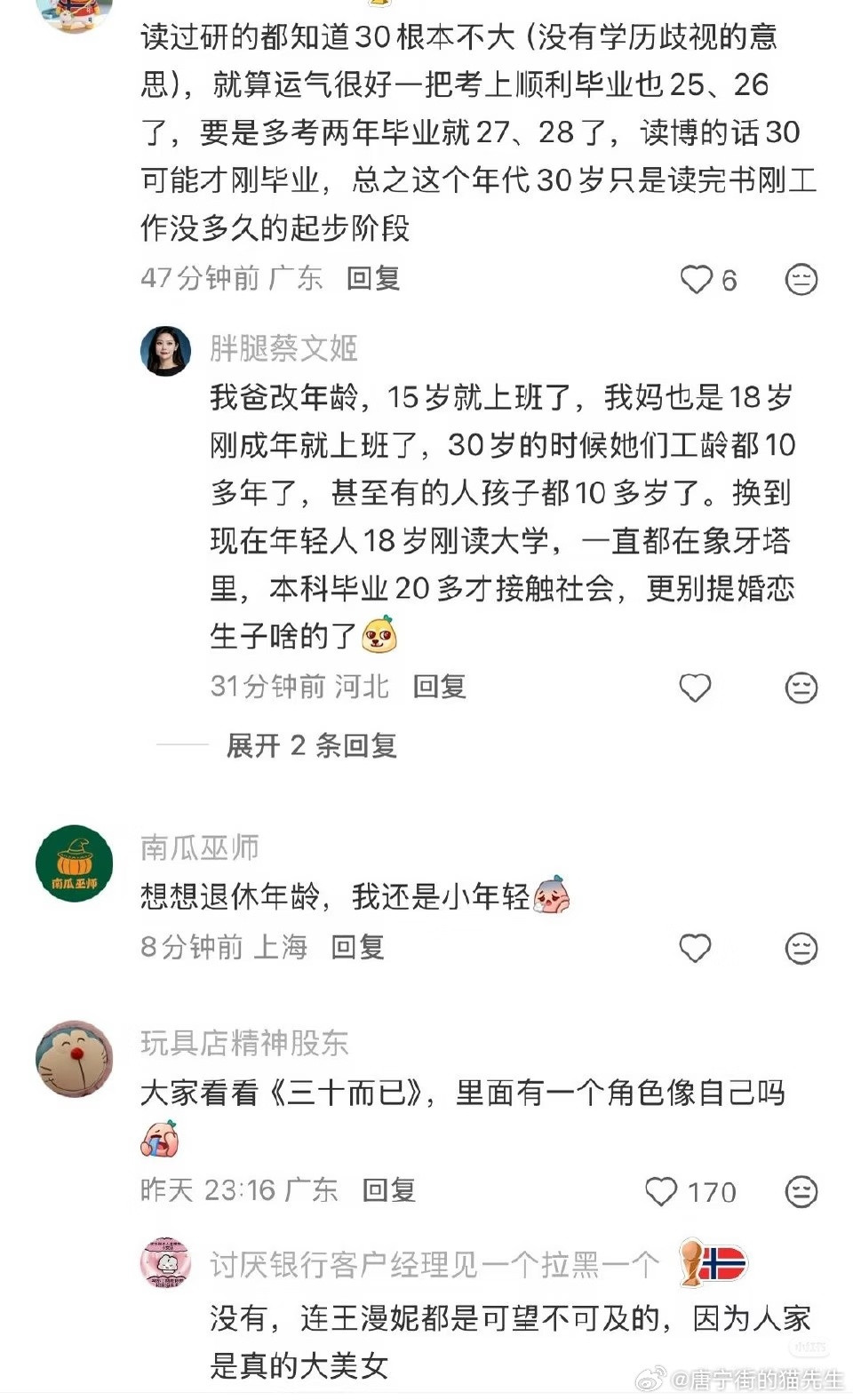 不要把30岁的人当成年龄很大的人