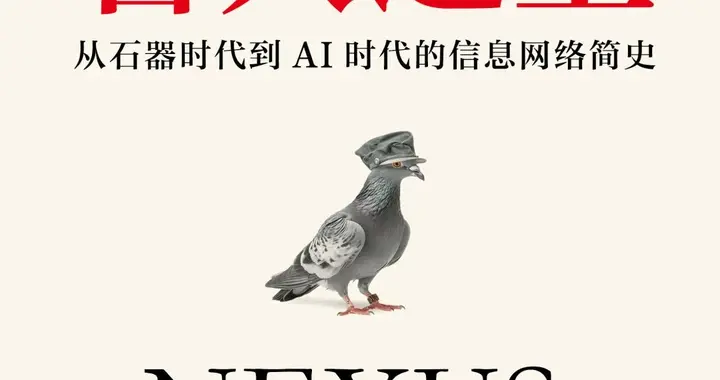 未来10年,学什么不会失业?|专访《人类简史》作者尤瓦尔·赫拉利