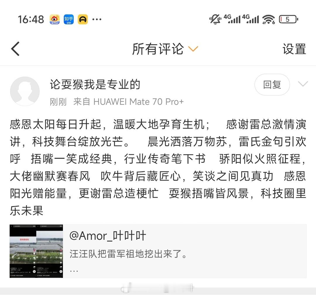这诗是你打瞌睡写的吗​​​