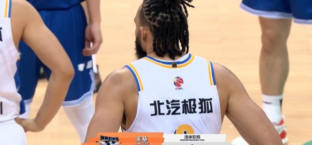 北京队超级外援麦基这是想回老家了？3个镜头告诉你麦基根本就没想好好打1.第二