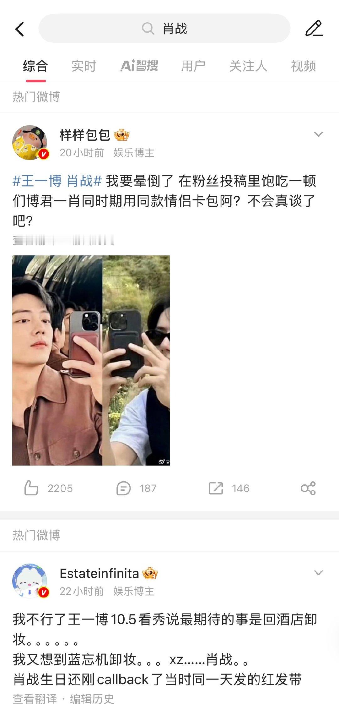 lfx发话洗肖战智搜和大名广场哎咋办啊你们说所有人都能看到博君一肖如何甜蜜💅🏻​
