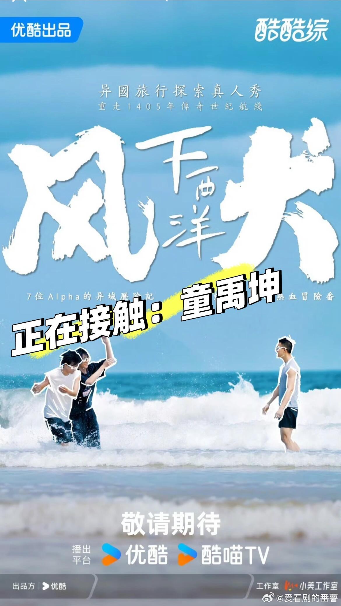 综艺新动态✨多档综艺录制/播出时间曝光综艺党速看！多档综艺时间线整理👇✅《风