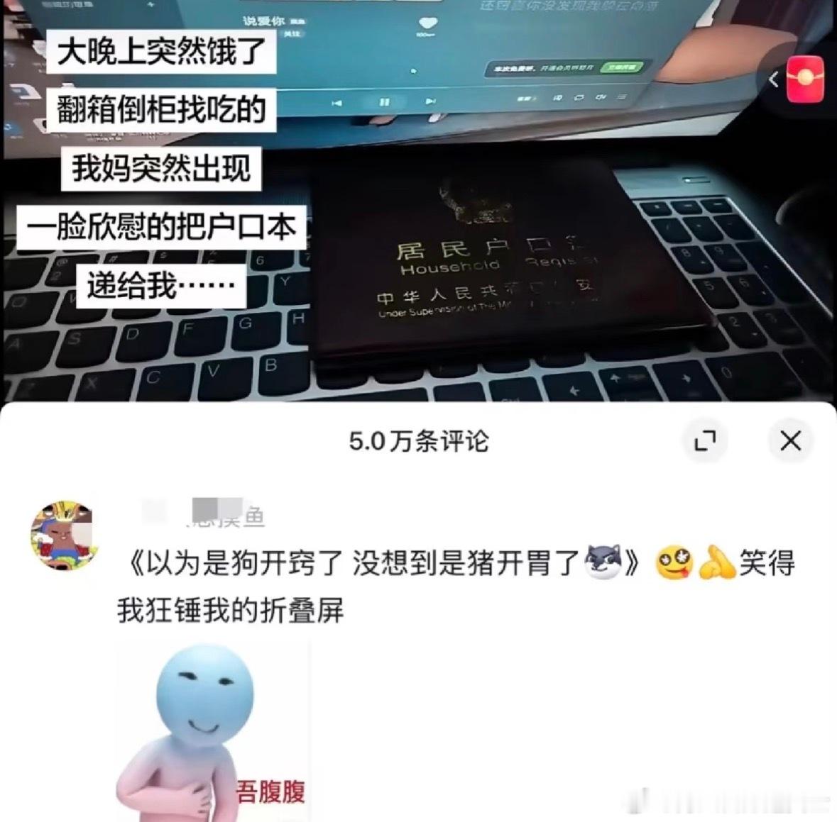 以为油盐不进其实是只进油盐