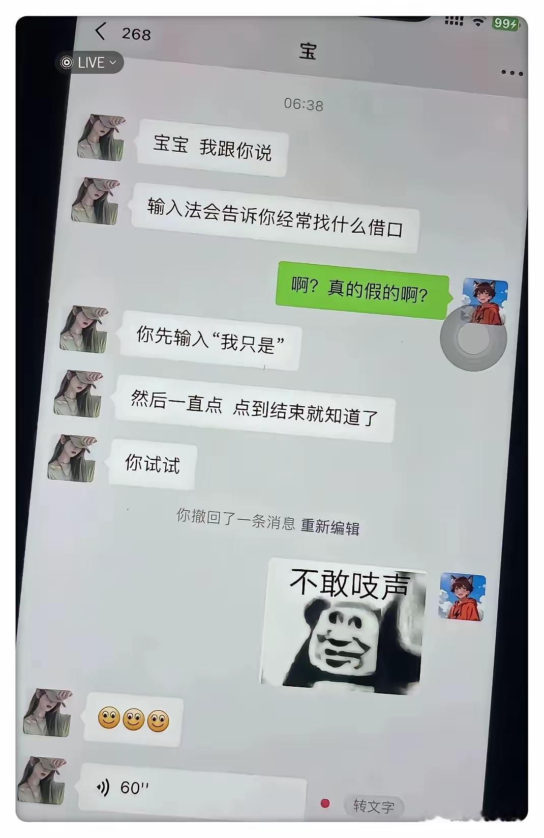 我只是问一下而已[笑着哭]