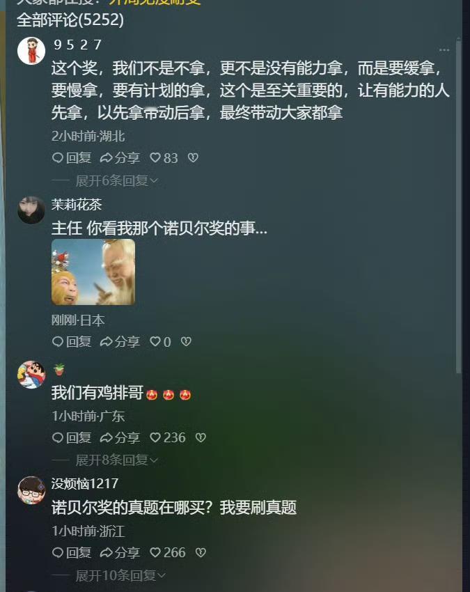 这两天陆续有一些关于诺贝尔奖的言论出来了。主题就是，为何日本拿了那么多诺贝尔奖，