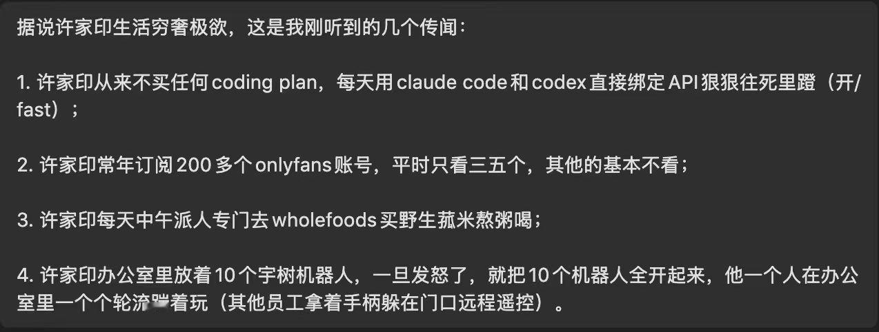 许家印：我就这点出息？​