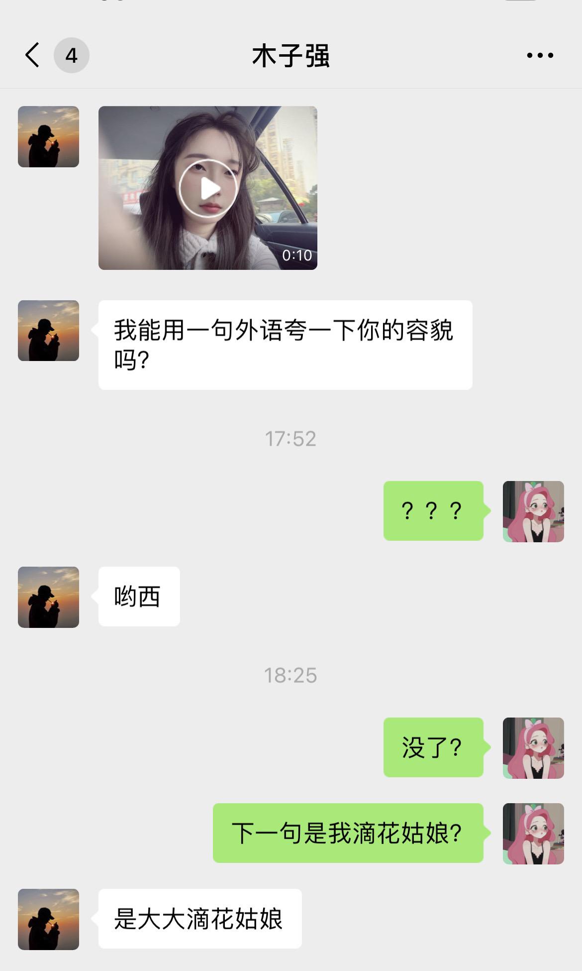 第73集 | 真没招了，不知道怎么回复