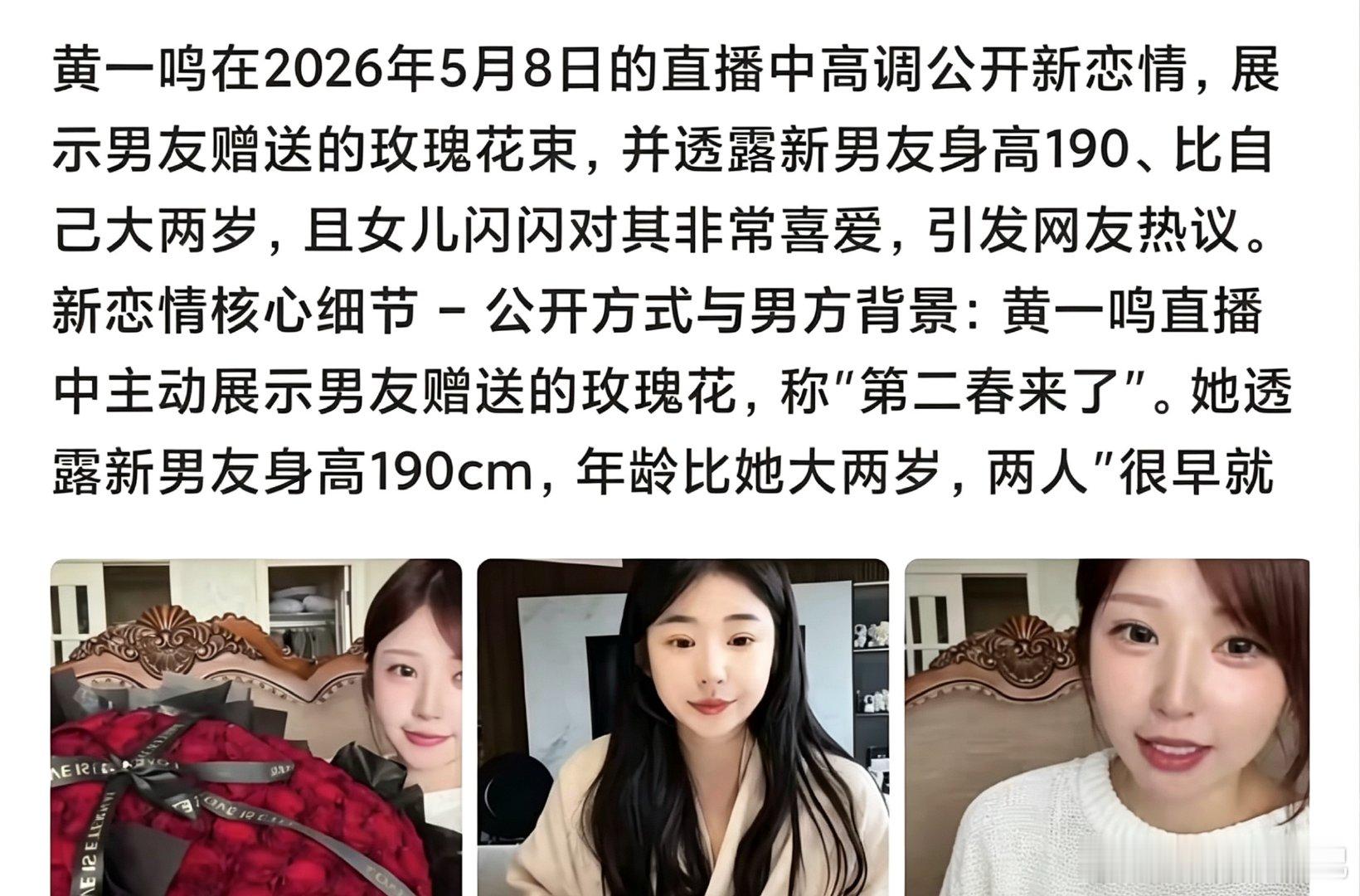 前男友要求黄一鸣做亲子鉴定，放话后续要公开所有实锤证据！好家伙，黄一鸣前脚大方公