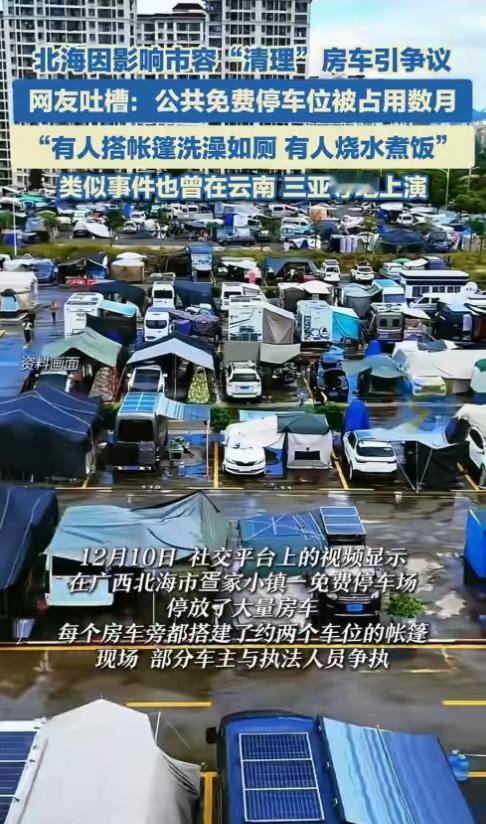 房车旅行怎么就从“诗与远方”变成了“占便宜现场”？几十万甚至上百万的车，不好