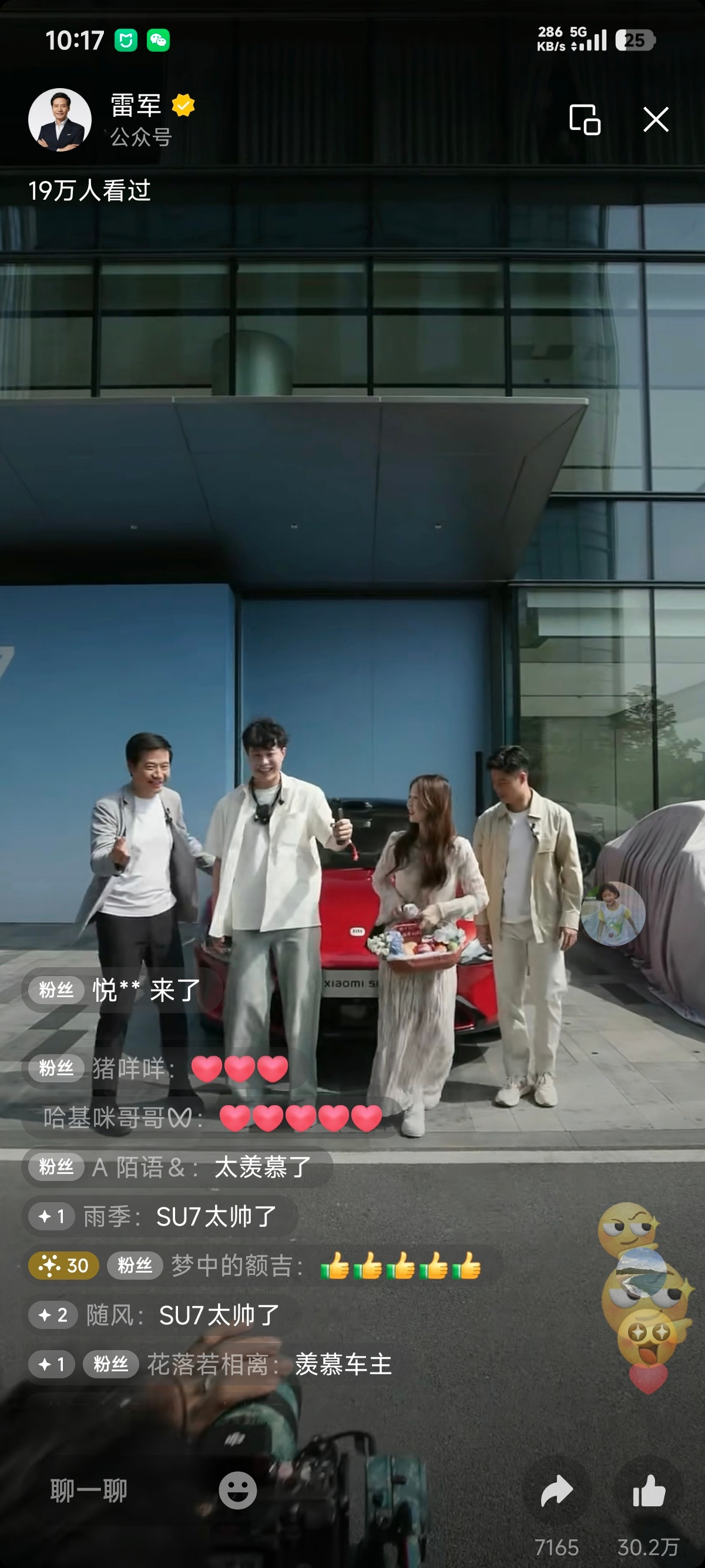 雷总为车主峻哥送上了祝福，车主俊哥开了“小米之家”大酒店，最近在建设小米庄园~雷