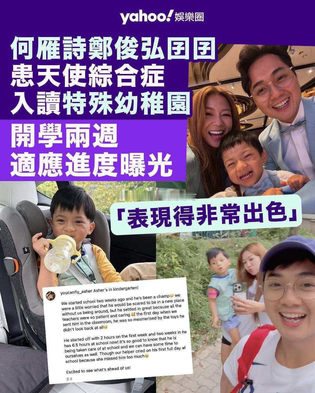 何雁诗分享儿子开学两周适应情况，透露儿子到学校后被玩具吸引完全没有回头。何雁诗表