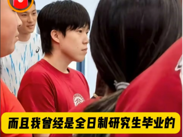 9月3日王楚钦在编人员上非定向研究生被网友质疑。这个网友打电话向相关部门举报并要