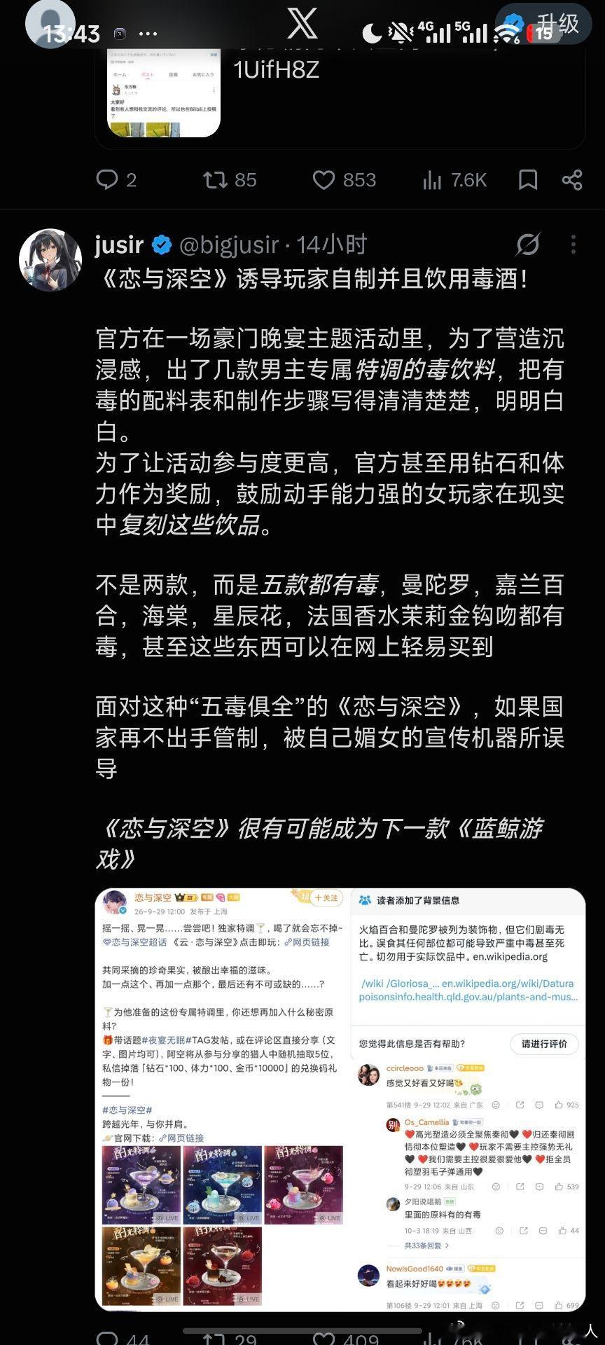 不保证真实性，插个眼等后续​​​