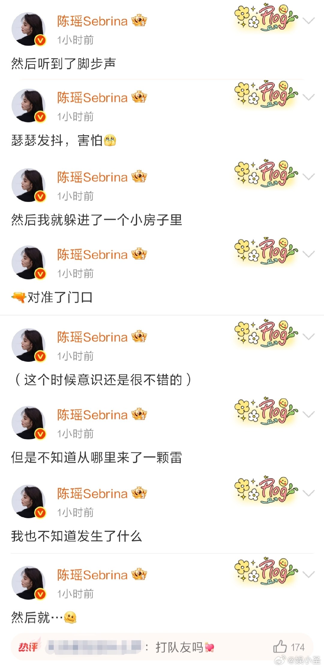 陈瑶你们听我狡辩陈瑶发帖回应痛击队友和平精英刺激之夜大秀表演赛上演趣味名场面，