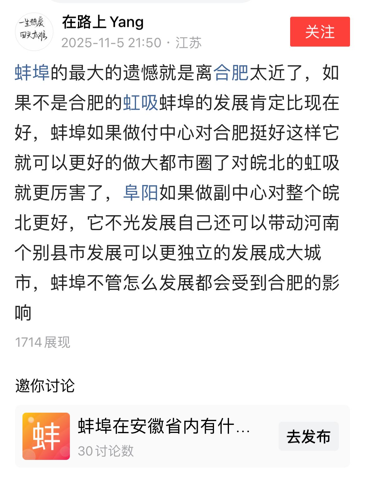 蚌埠经济发展水平在安徽名列第9，与排名第10的六安的差距也微乎其微。在皖北的5