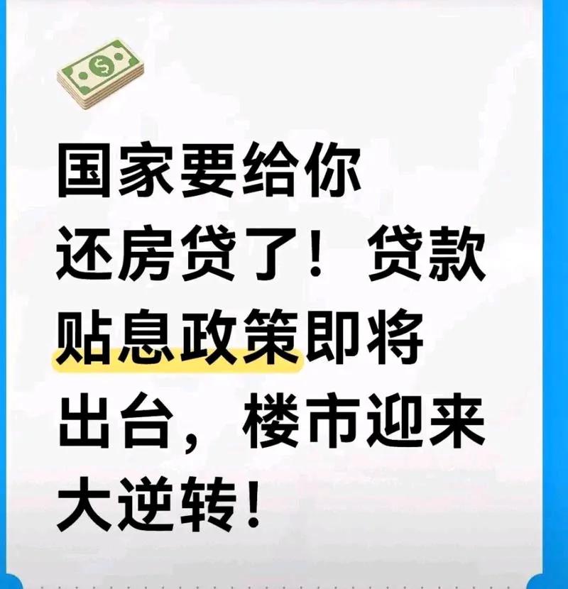 事关所有人的房贷，1月1日起，你每月可以省上一笔了自今年5月份下调个人住房公
