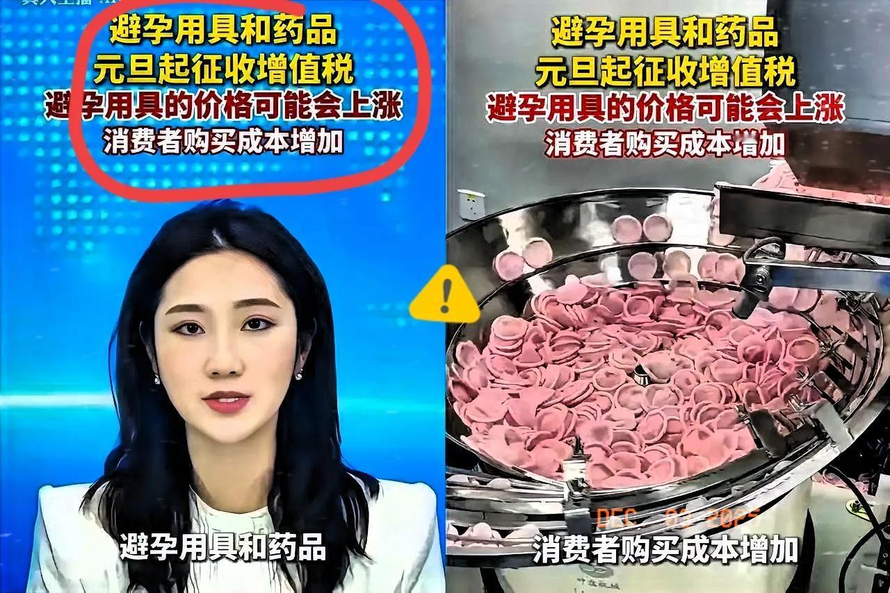 现在不用父母催“生”了，这下好了，不想生孩子的也得生了！听说2026年1月1