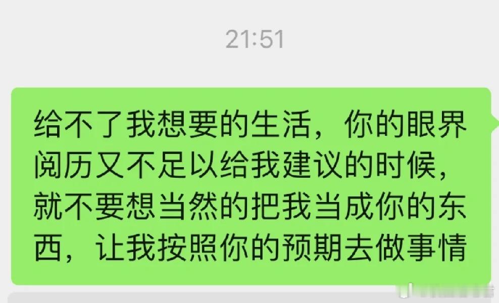 可以这样回怼父母吗？​​​