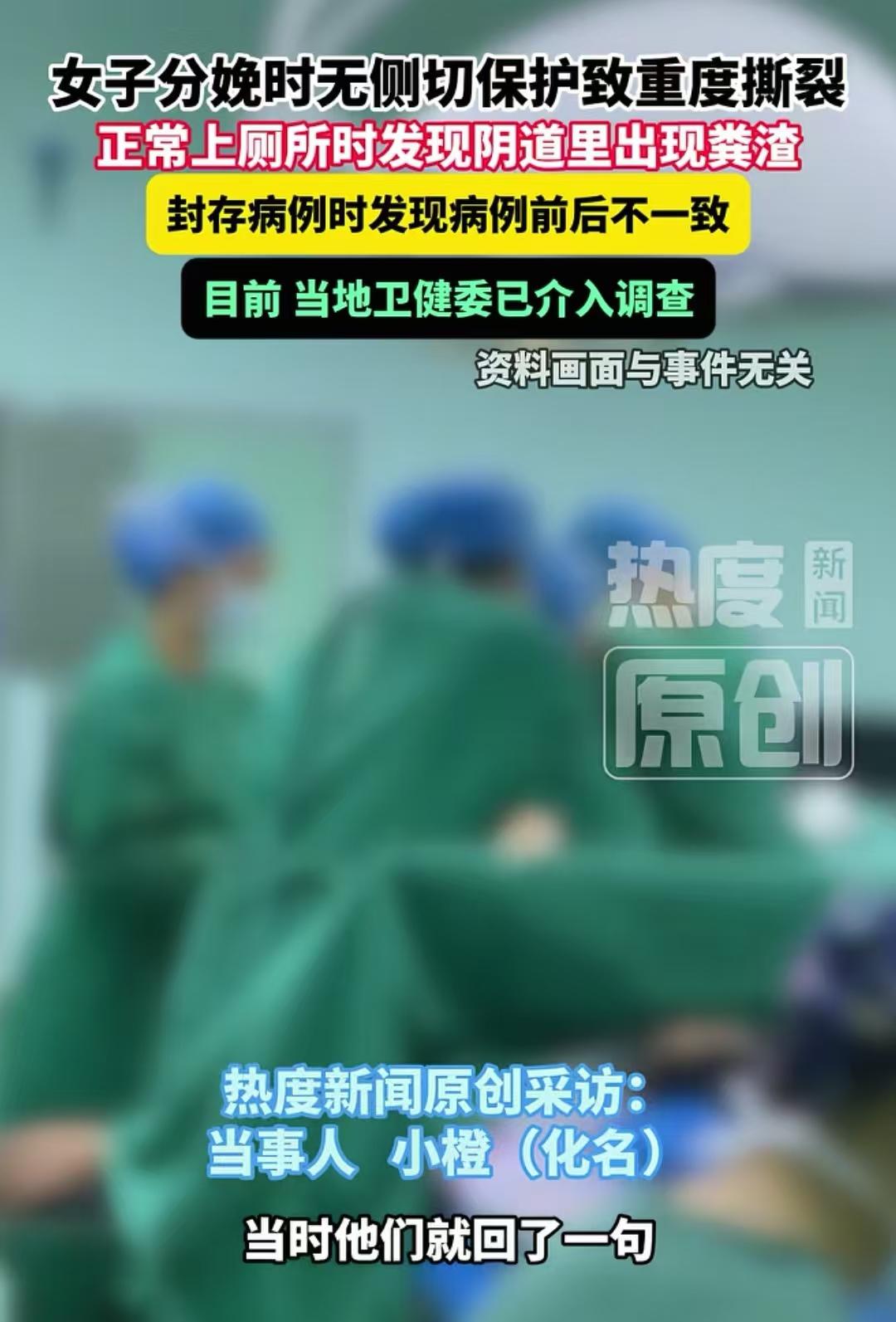 河南郑州，女子生产时，没有侧切，她感觉一阵疼痛撕裂，第2天医生来查房，只说裂伤有