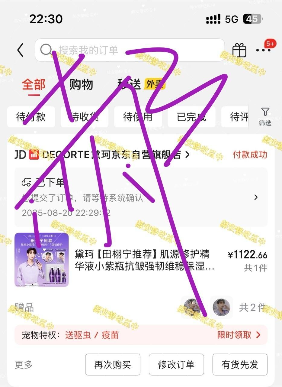 黛珂田栩宁我抢到了我的天呐真不容易[笑着哭][笑着哭][笑着哭][笑着哭]​​​