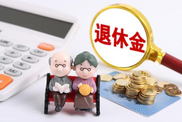2026养老金重算补发来了！工龄35年能多领多少？西藏老铁先算为敬“养老金又