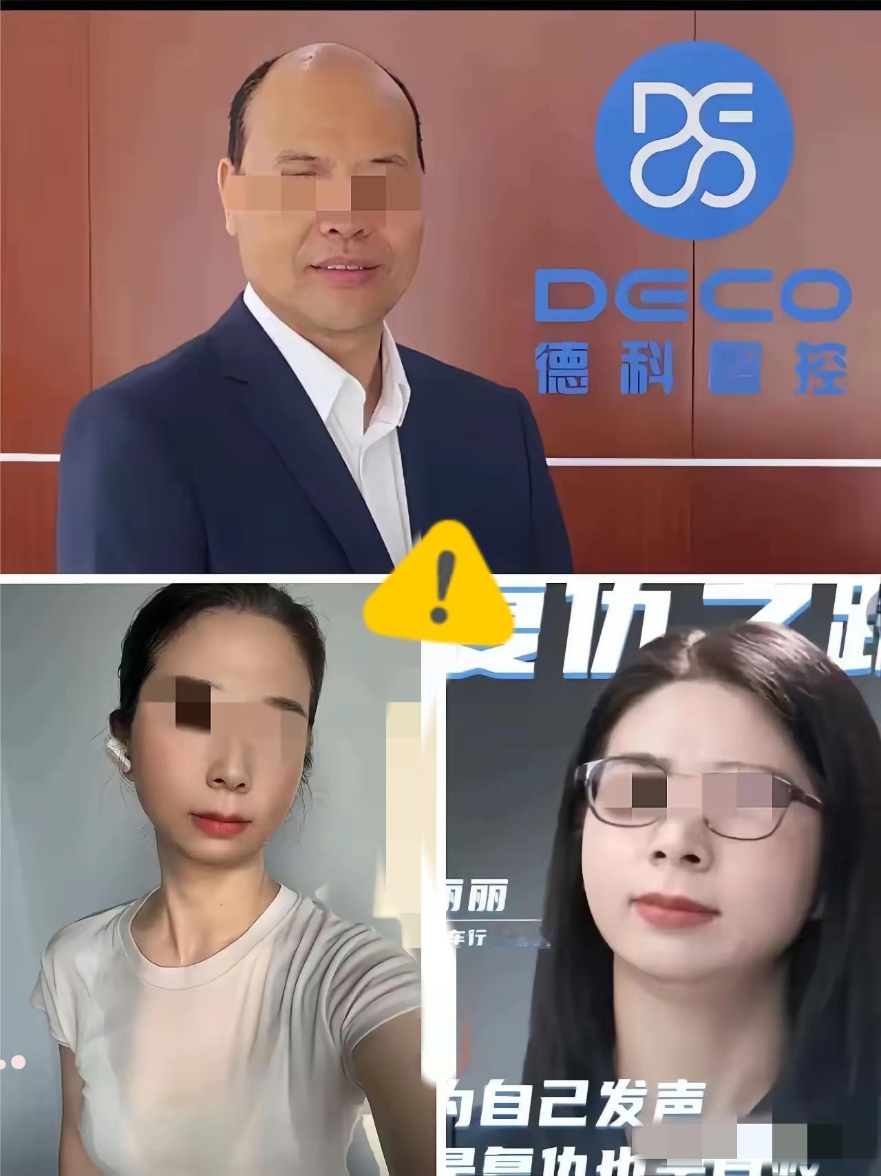 崔丽丽，深挖下去，真让人不禁感叹她的不简单！在被老板侵害前，她就已经是公司