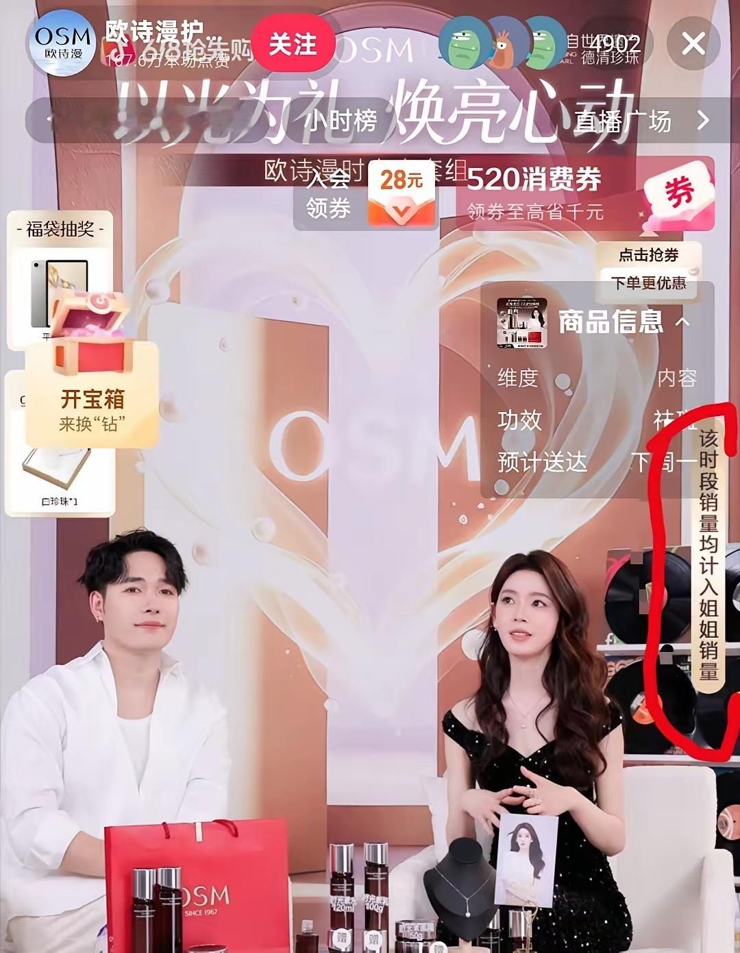 现在直播间为了销量都这么直白了吗