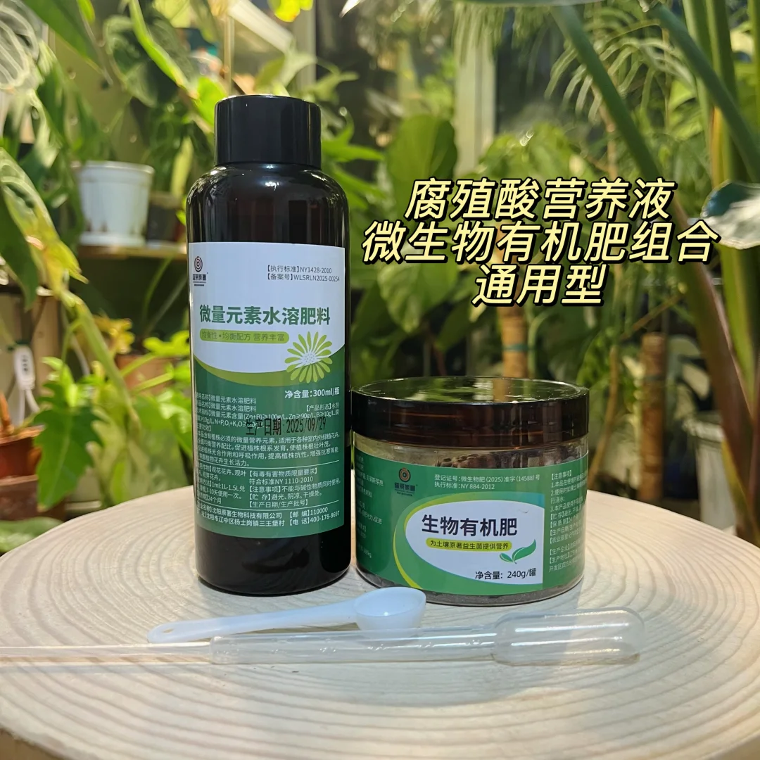 腐殖酸营养液微生物有机肥组合使用说明