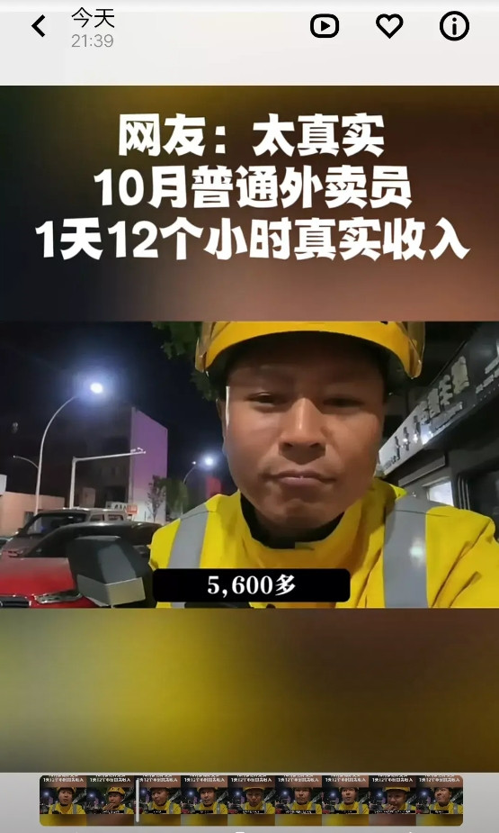 听完外卖小哥的陈述心里莫名觉得酸酸的！他说：“上个月跑了1200多单，前七百单是