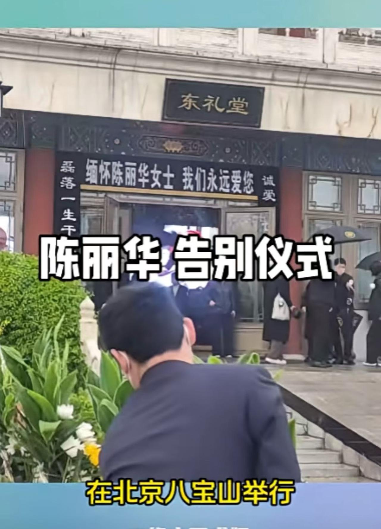 紫檀留香千古，风骨永存人间🙏沉痛送别紫檀女王陈丽华女士，一路走好。半生