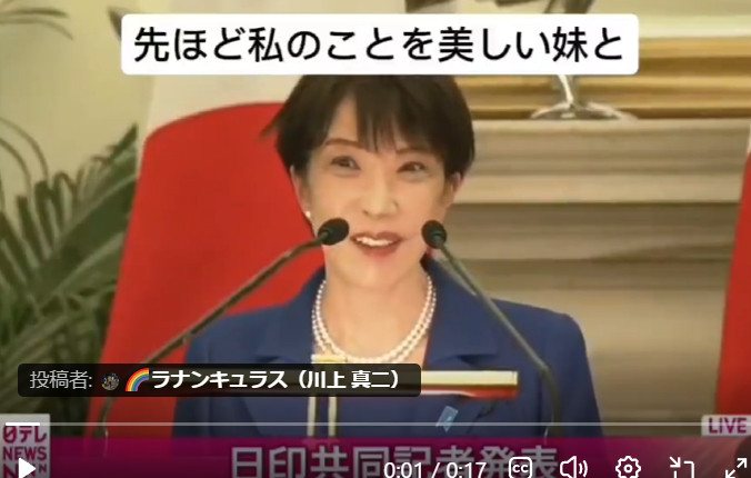 莫迪喊高市早苗我的妹妹这老妖婆就跟逛牛郎店的奶奶似的，拿着国民的血汗钱到处撒钱