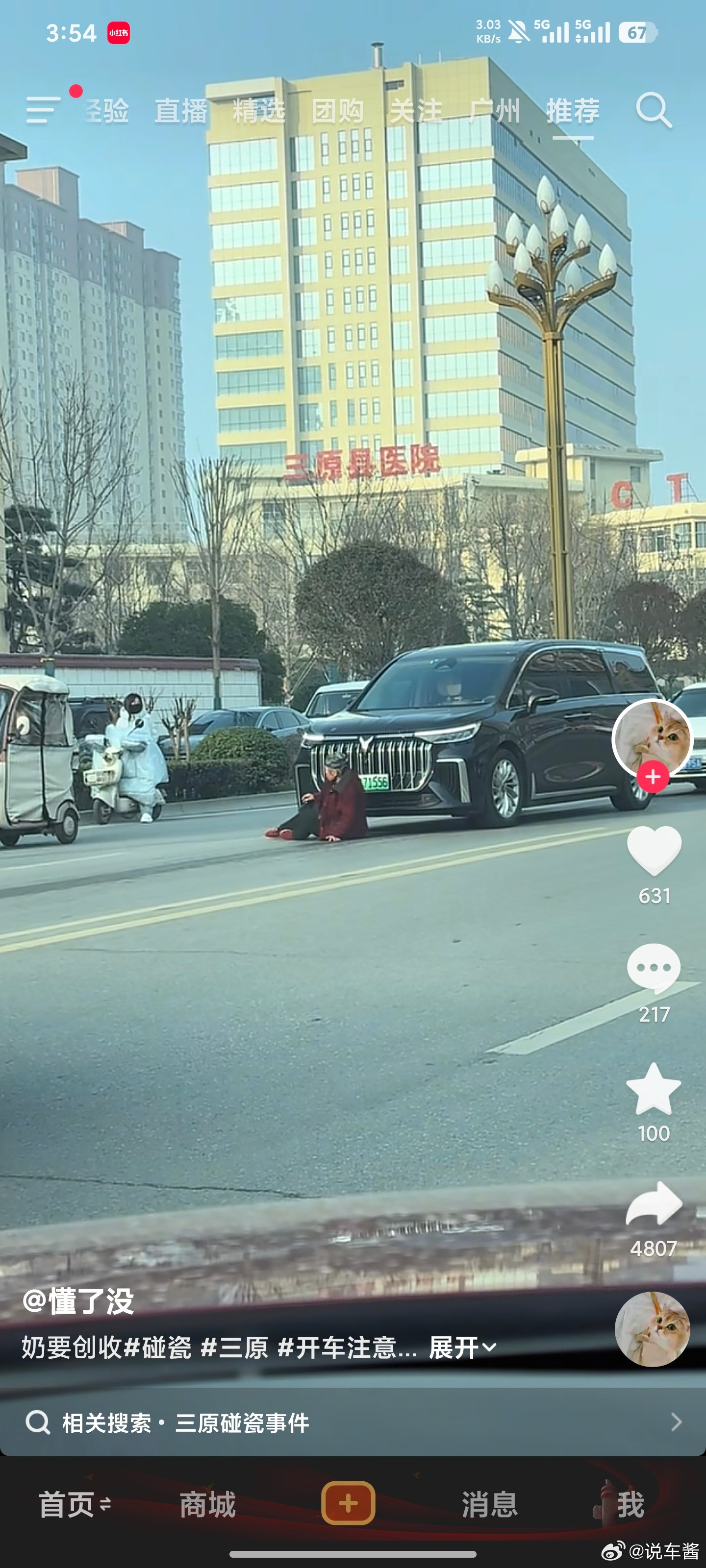 这岚图梦想家也是有点倒霉了，这碰瓷也太明显了