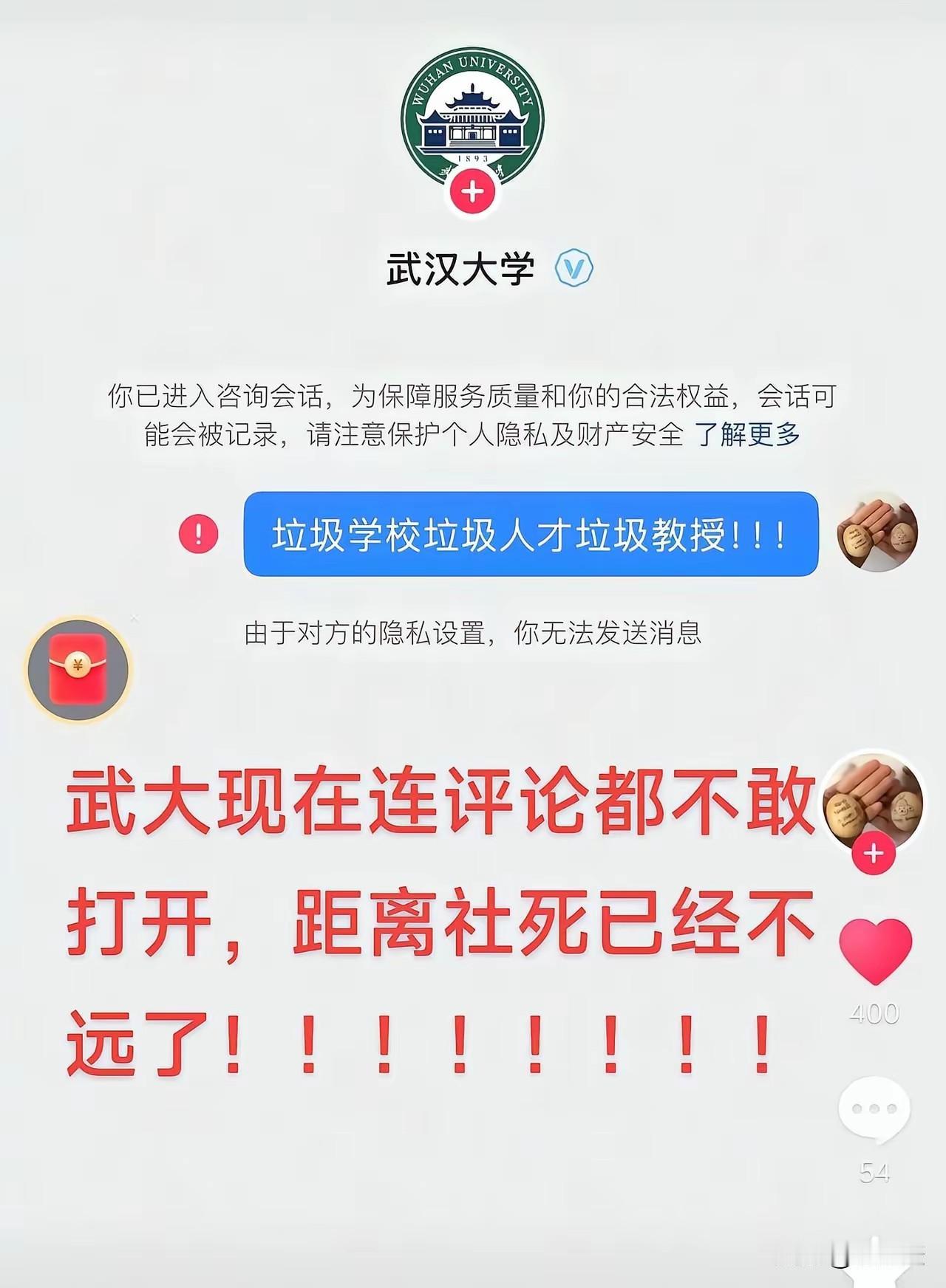 武汉大学又出什么事儿了？为什么这几天有视频又说武汉大学？