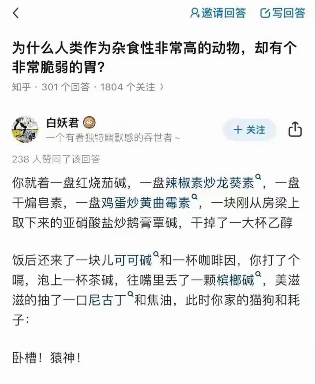 为什么人类作为杂食性非常高的动物，却有个非常脆弱的胃？