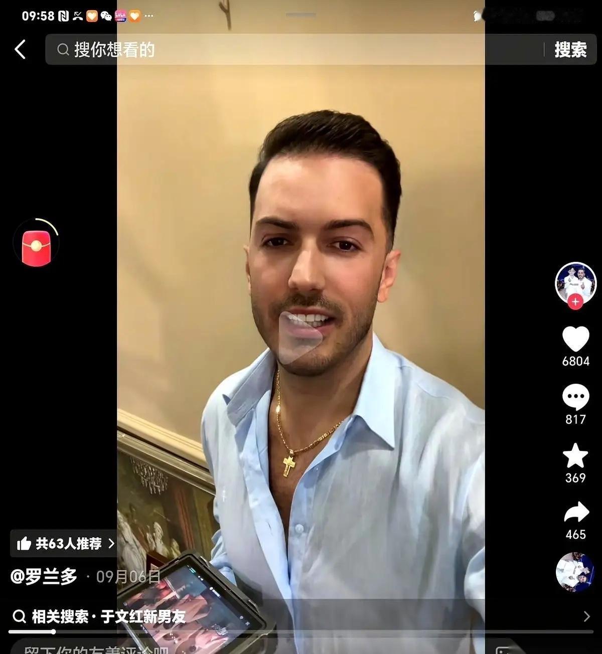 由来只见新人笑，从来不见旧人哭。旧人哭了，来看。罗兰多，这个曾经女王的男人，