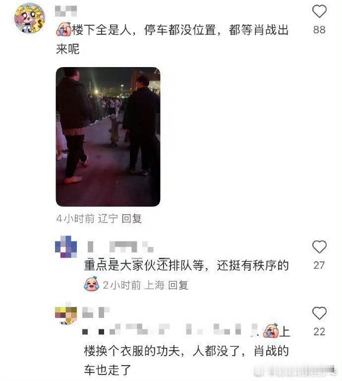 东北人热情又爱热闹，巨星肖战来了，那可不都得看看，所以路人比代拍可多多了，感觉全