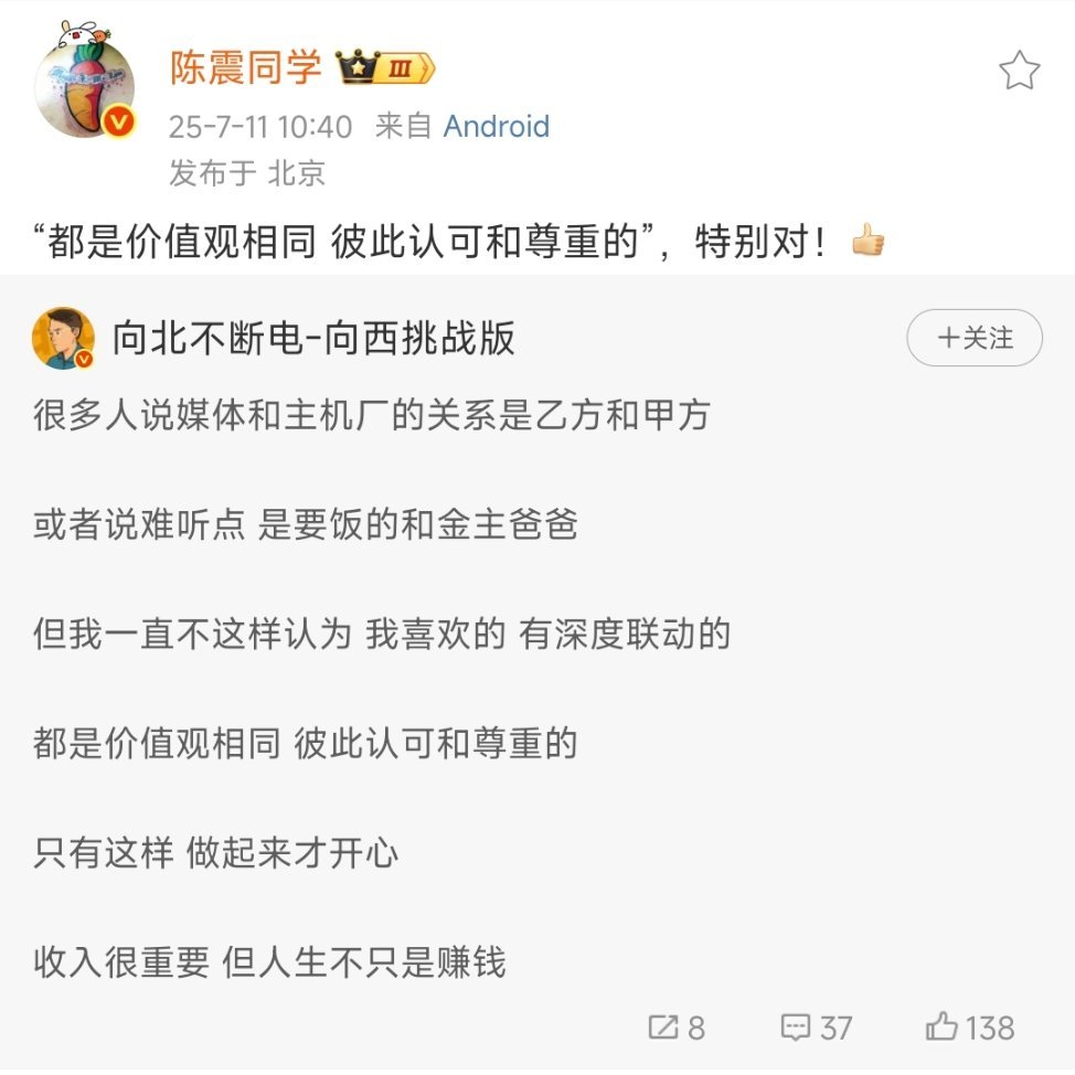 所以没邀请你你就蹭个不停，这种价值观确实和现在的甲方们一样。​​​