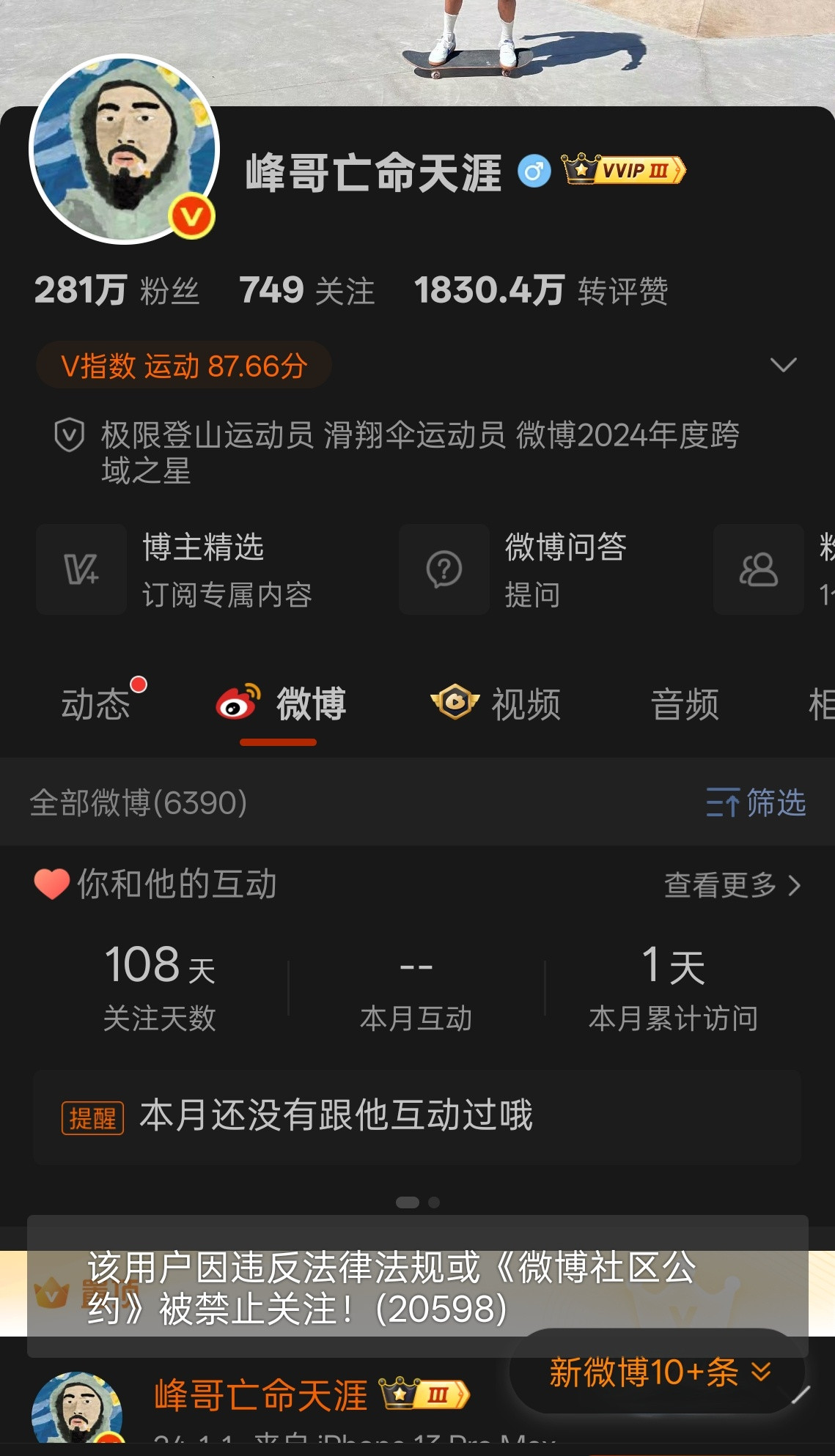 是干嘛了，怎么被封禁了？挺正常一人呀…