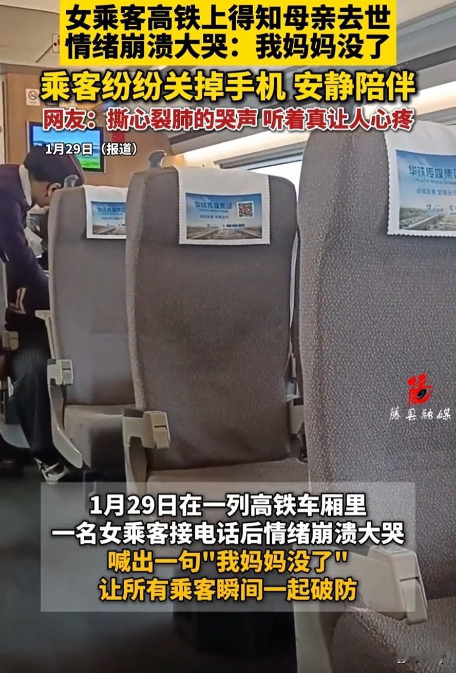 看哭了！高铁上一女孩接到家里人打来的电话，听着听着女孩的眼泪就流了下来，原来对方