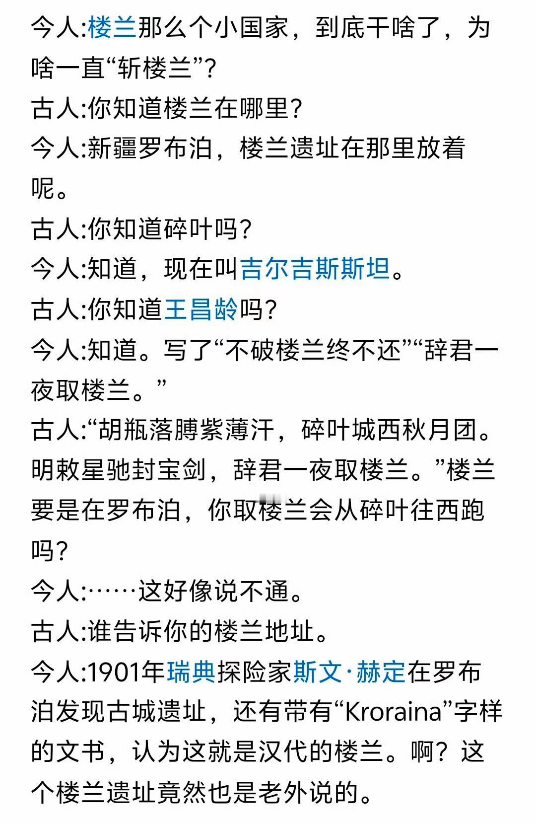 蒙汗药正在失去效用​