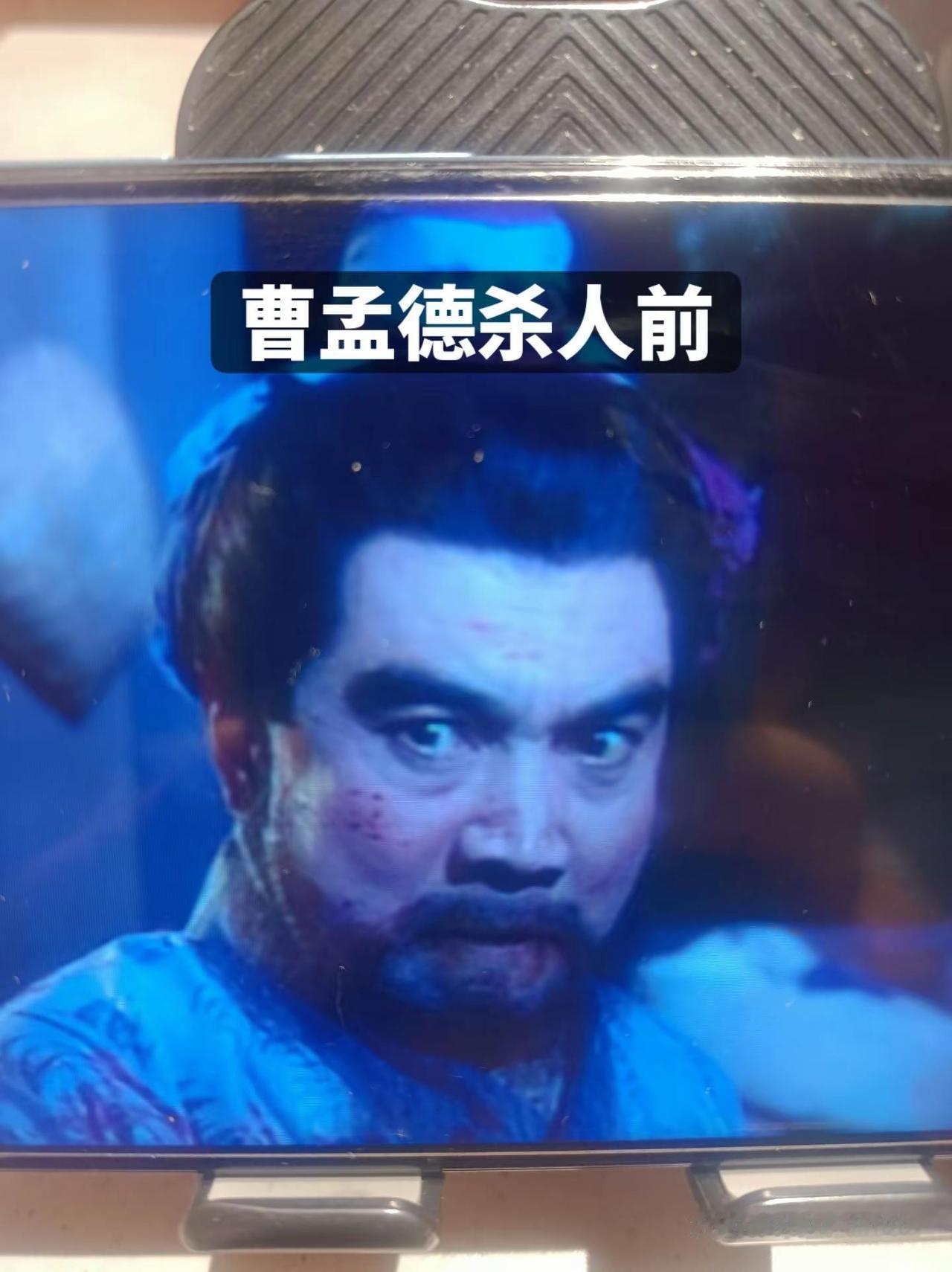 曹操杀了恩人一家。曹操三国三国演义曹魏