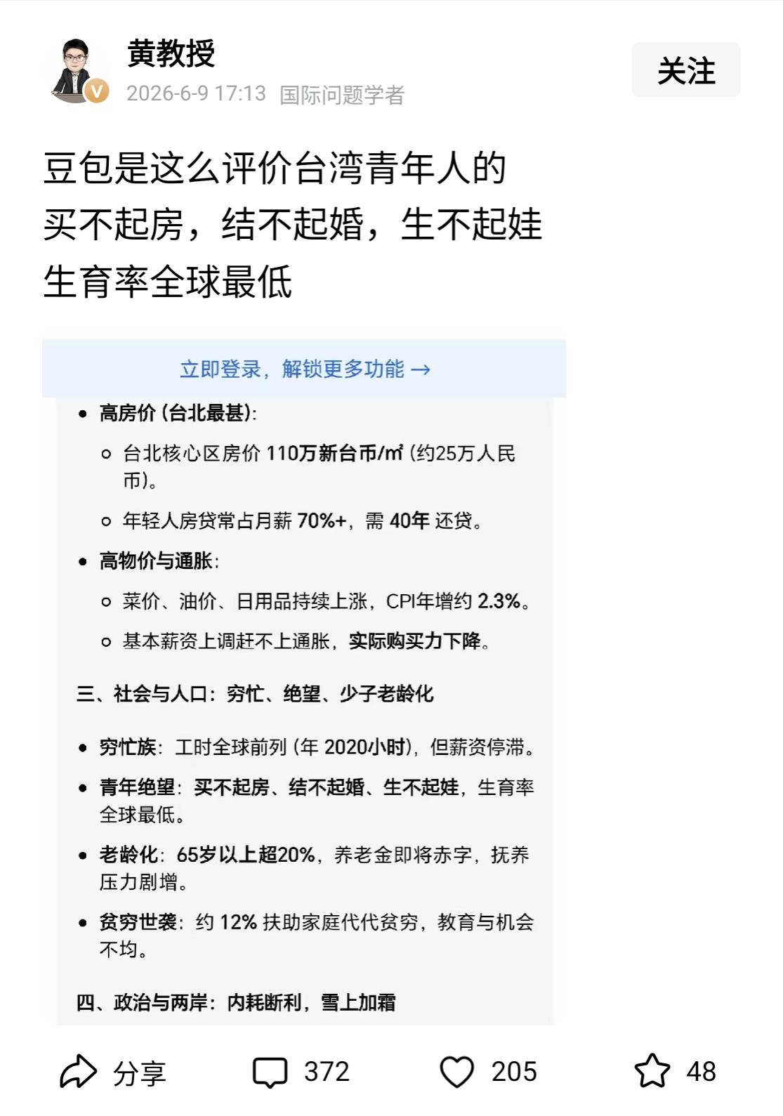 所以事实是什么呢？