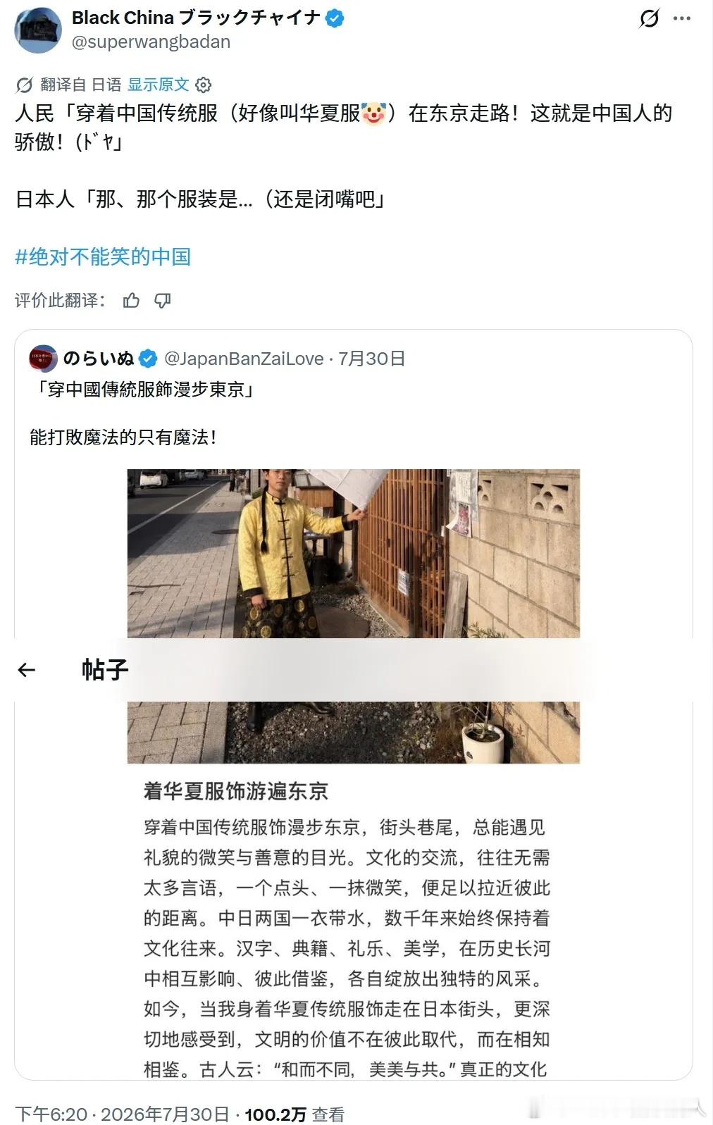 穿马褂还被嘲笑了