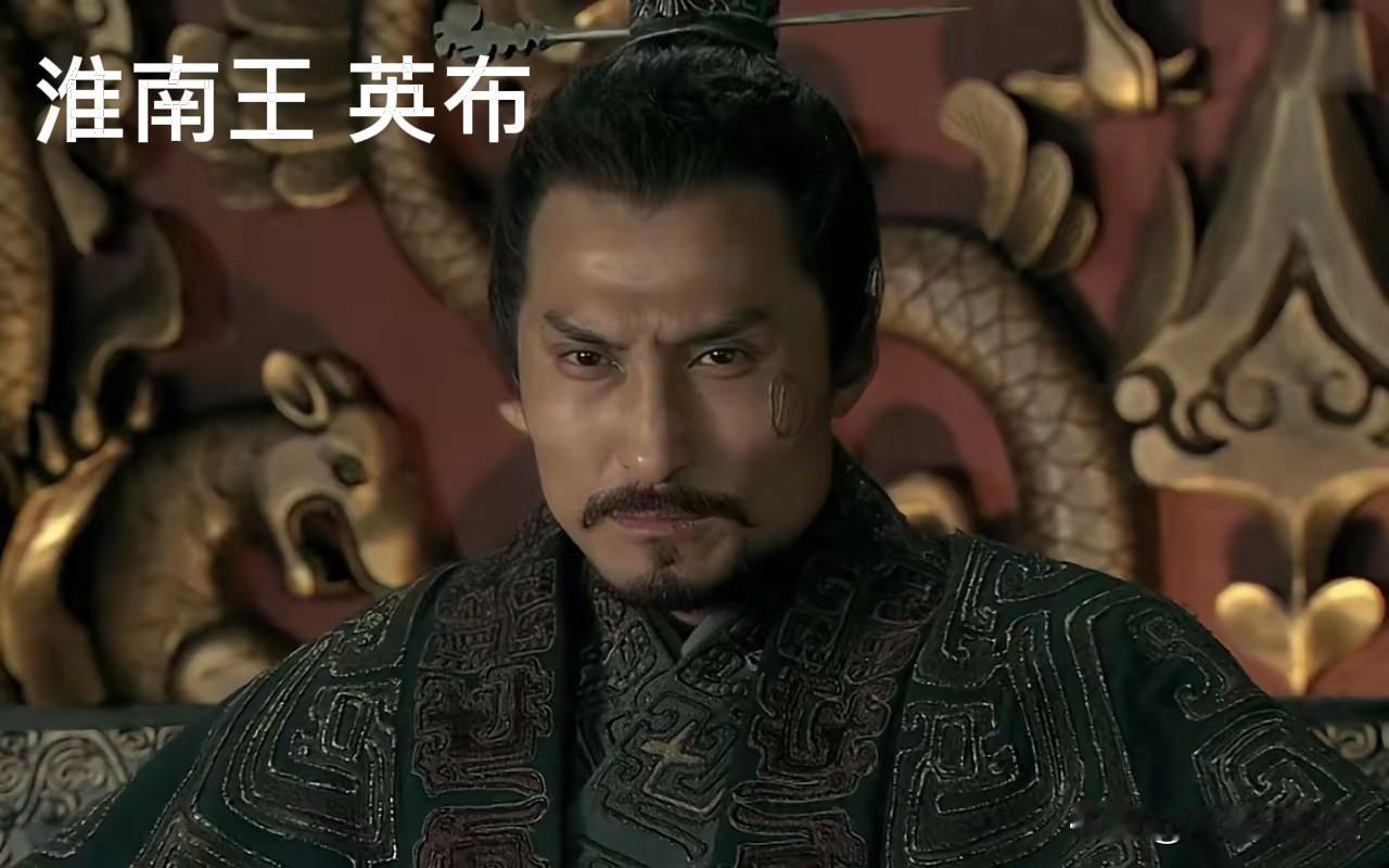 秦汉交际，淮南王应该是最不吉利的封号，连续四任淮南王无法善终，也成了一个著名的诅