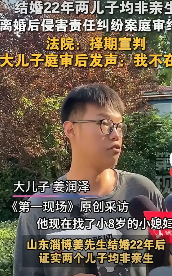 根据相关报道表明，姜某泽的母亲李某芬曾是其所在村子的妇女主任。此外，有消息称姜